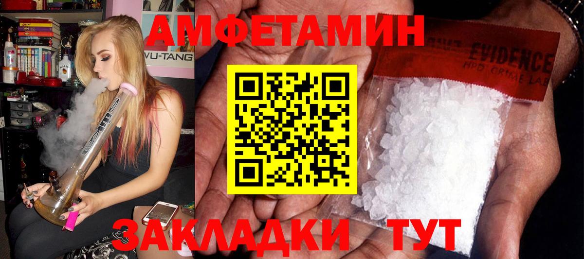 Тайшет  Амфетамин 98%  Амфетамин  Вход с VPN 