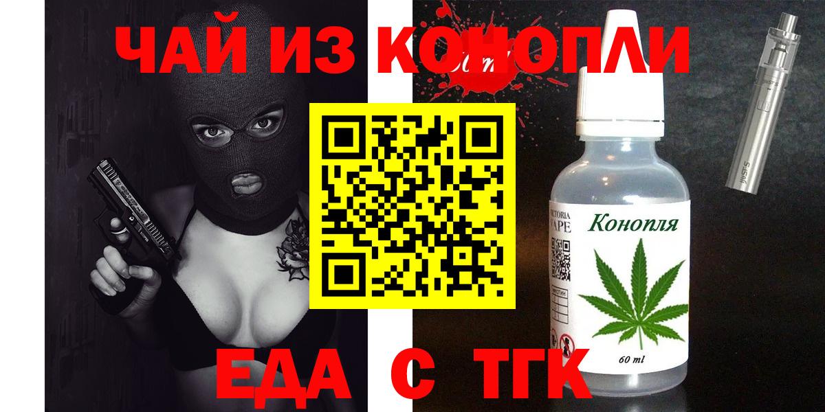 Cannafood конопля  Вход с VPN  Тайшет 