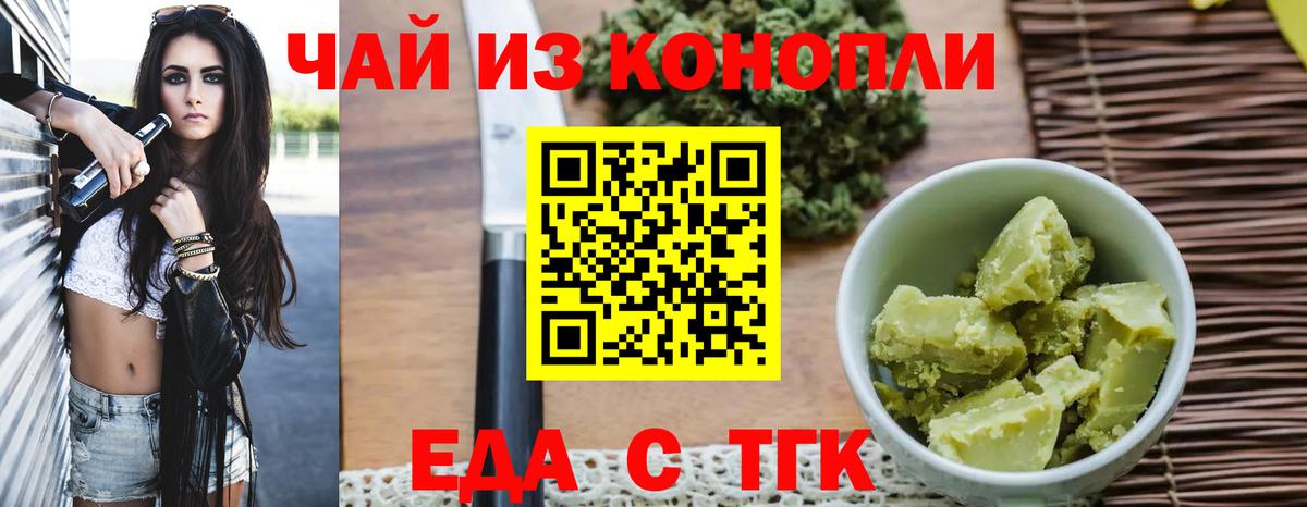 Canna-Cookies конопля Тайшет