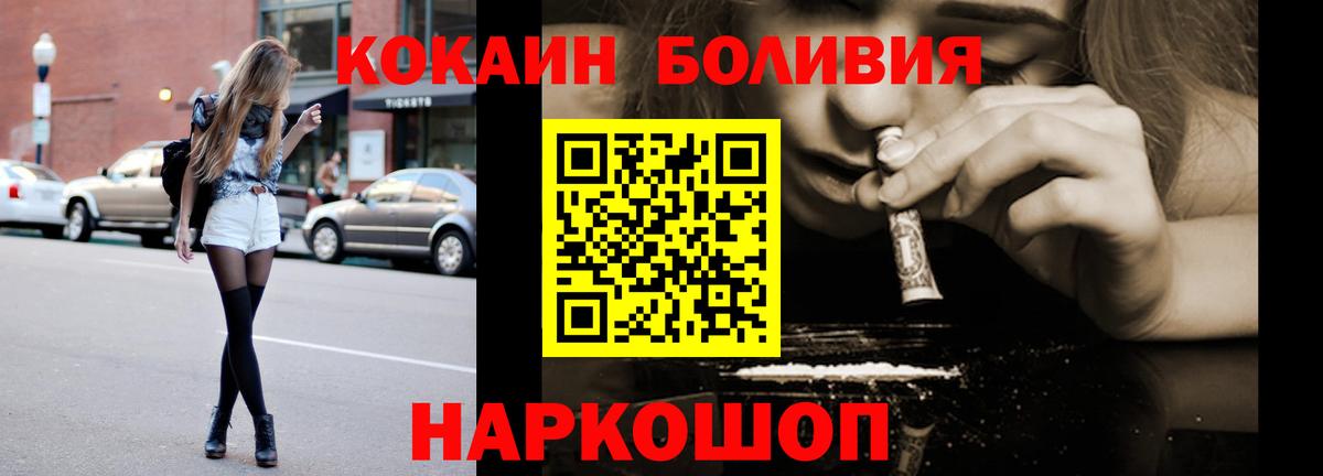 КОКАИН Эквадор Тайшет
