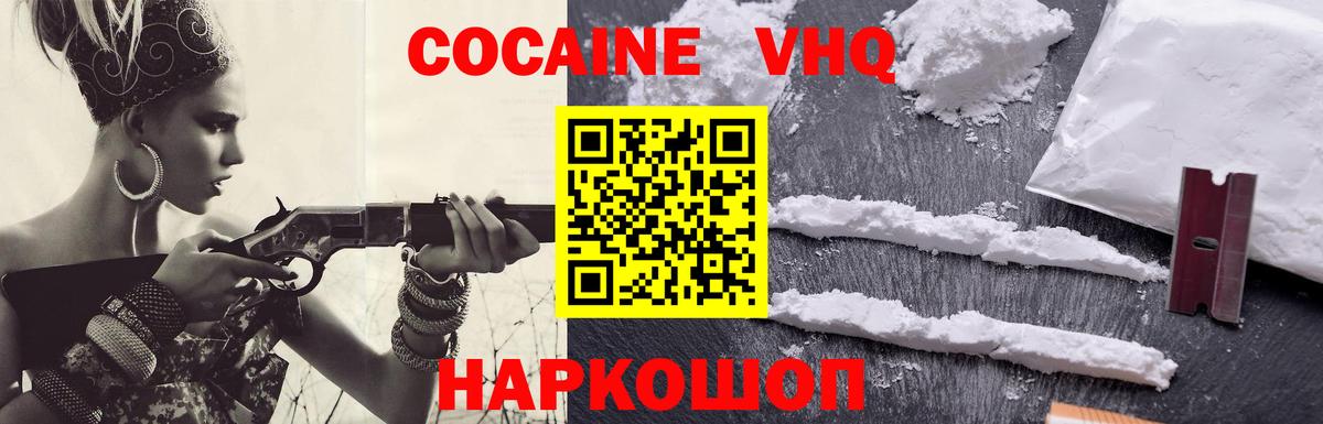 КОКАИН  Cocaine FishScale  Кокаин Columbia  Вход с VPN  Тайшет 