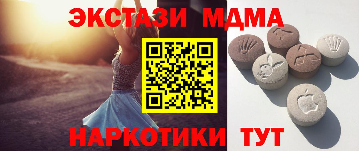 Тайшет  Ecstasy mix  Ecstasy  Вход с VPN  Экстази 280мг 