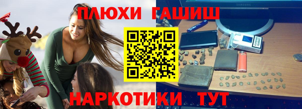 ГАШИШ индика сатива  ГАШИШ хэш  ГАШИШ  Вход с VPN  Тайшет 