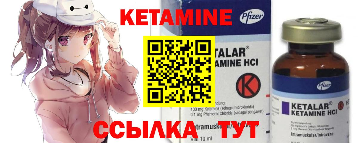 КЕТАМИН ketamine Тайшет
