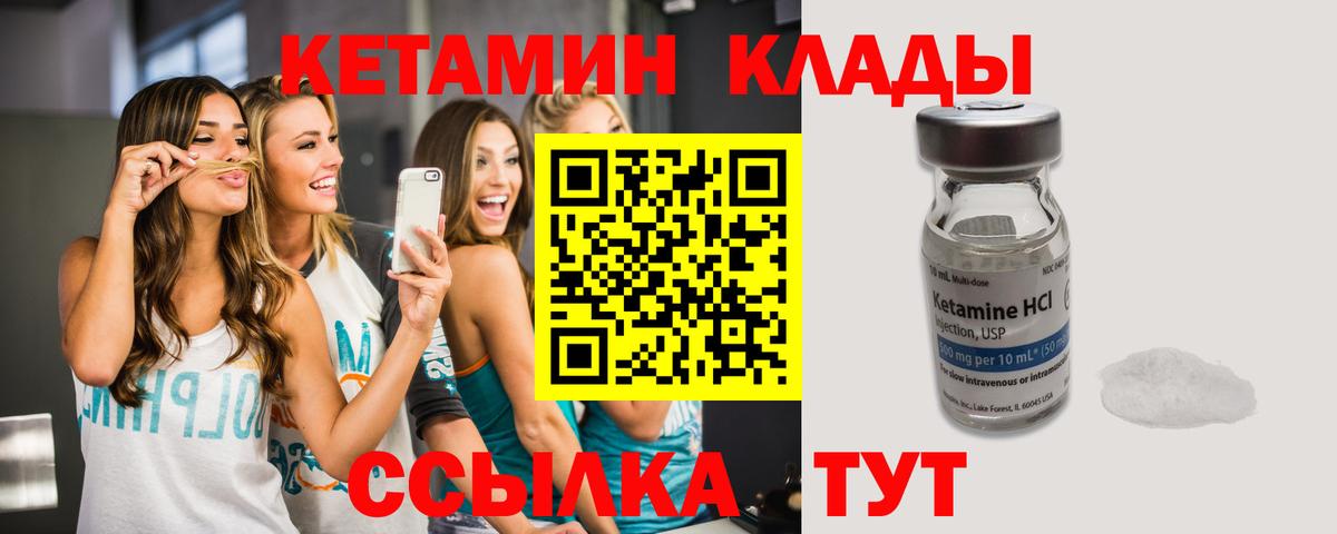 Кетамин VHQ  Вход с VPN  Тайшет 