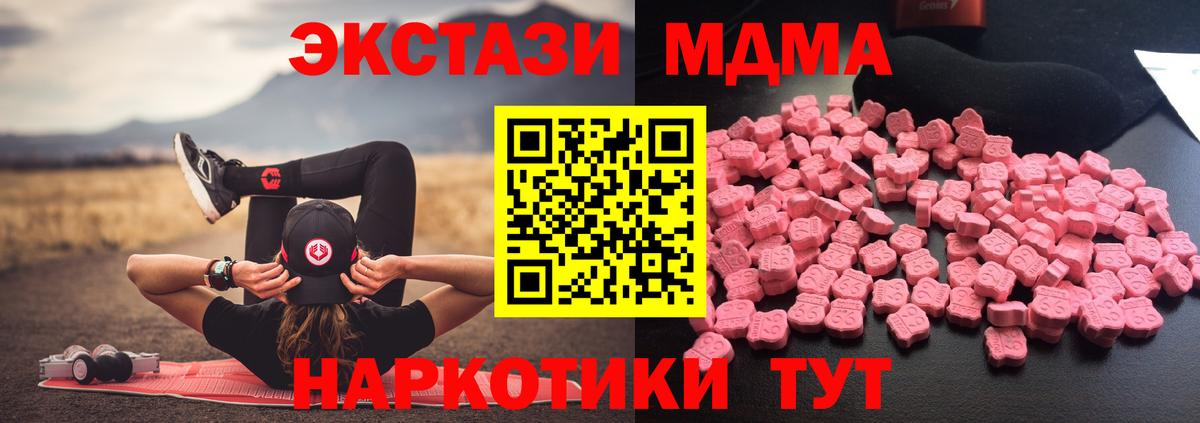 MDMA  MDMA молли  MDMA кристаллы  Вход с VPN  Тайшет 