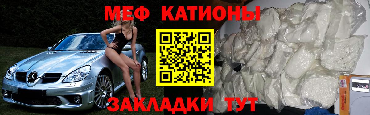 Тайшет  МЕГА вход  Вход с VPN  купить наркоту  Мефедрон mephedrone  МЯУ-МЯУ  МЯУ-МЯУ VHQ 